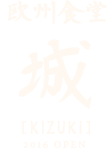 欧州食堂 城